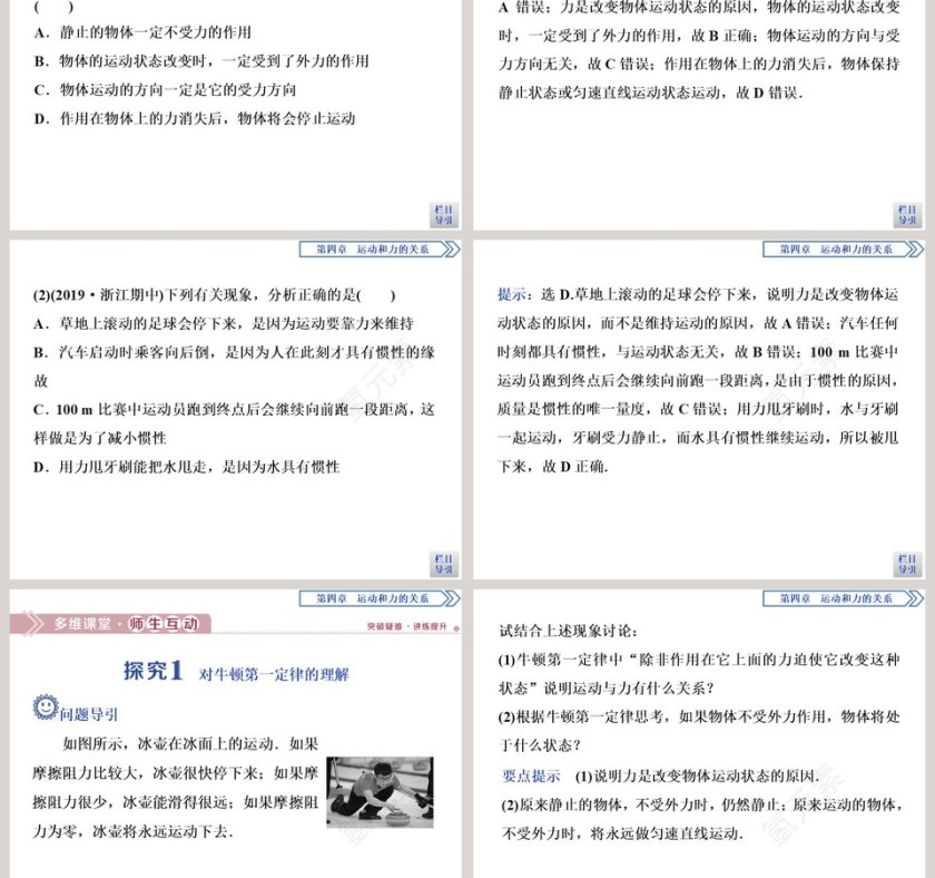 第-1教学ppt课件第3张