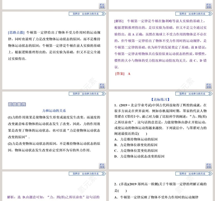 第-1教学ppt课件第6张