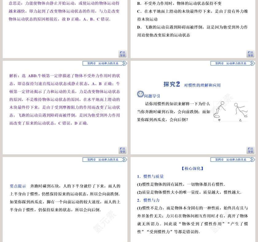 第-1教学ppt课件第7张
