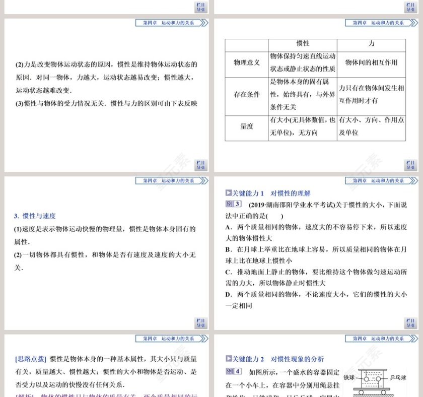 第-1教学ppt课件第8张