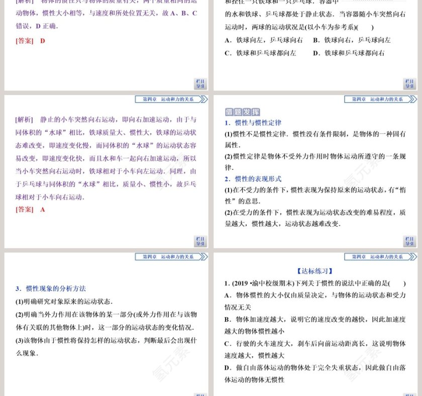 第-1教学ppt课件第9张