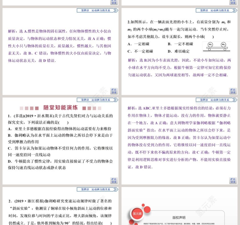 第-1教学ppt课件第10张