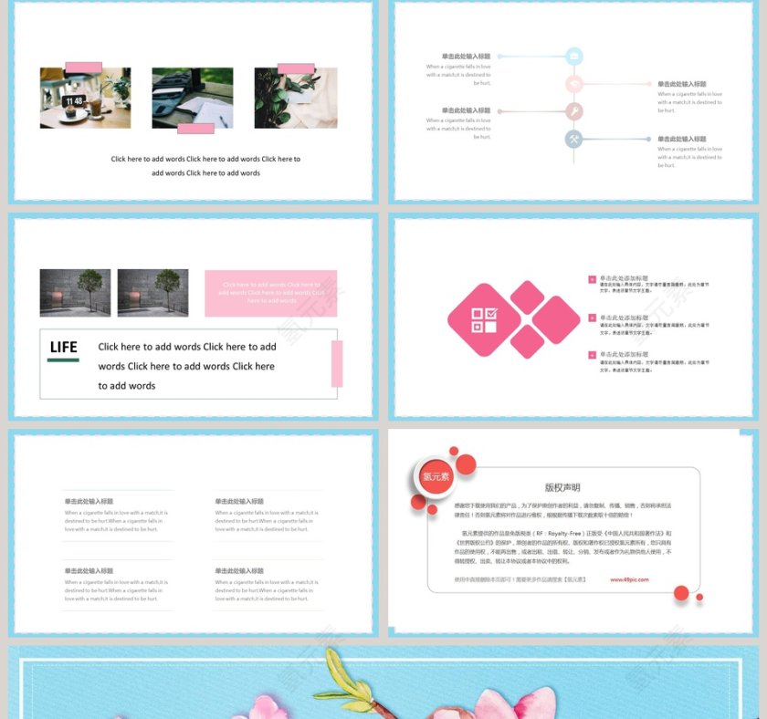 日系极简风格工作总结ppt第5张