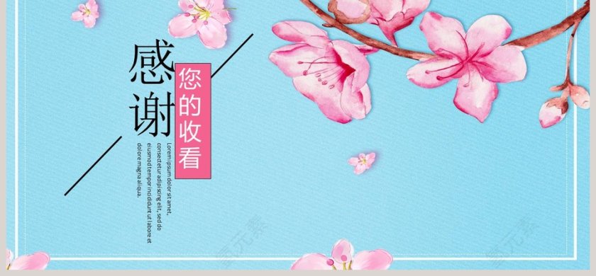 日系极简风格工作总结ppt第6张