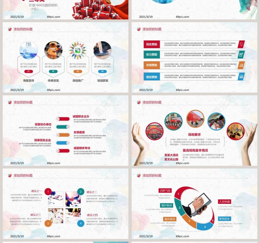 水彩通用商务总结汇报PPT模板第4张