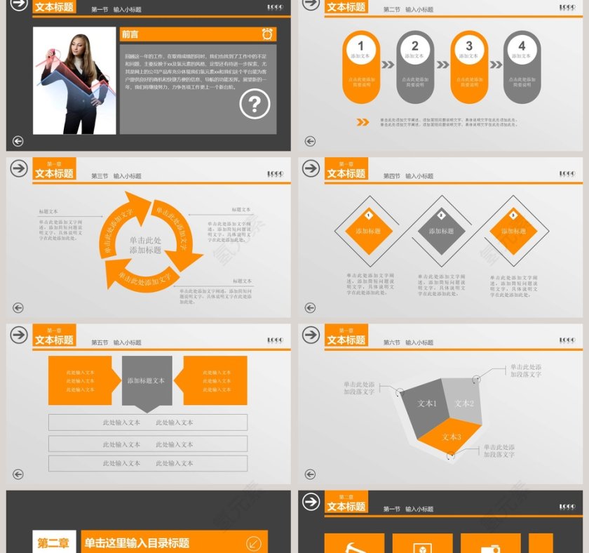 商务工作总结会议讨论研究方案PPT第2张