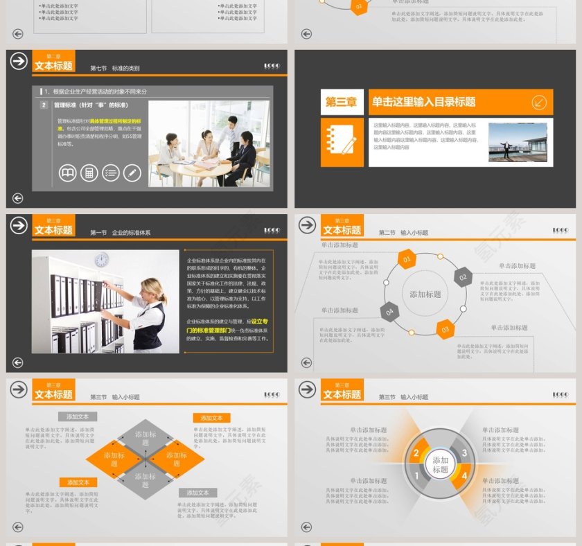 商务工作总结会议讨论研究方案PPT第4张