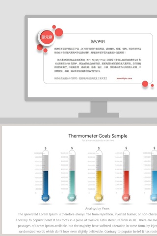 创意温度计形PPT柱形图素材