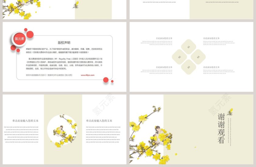 日系小清新工作总结PPT模板第4张