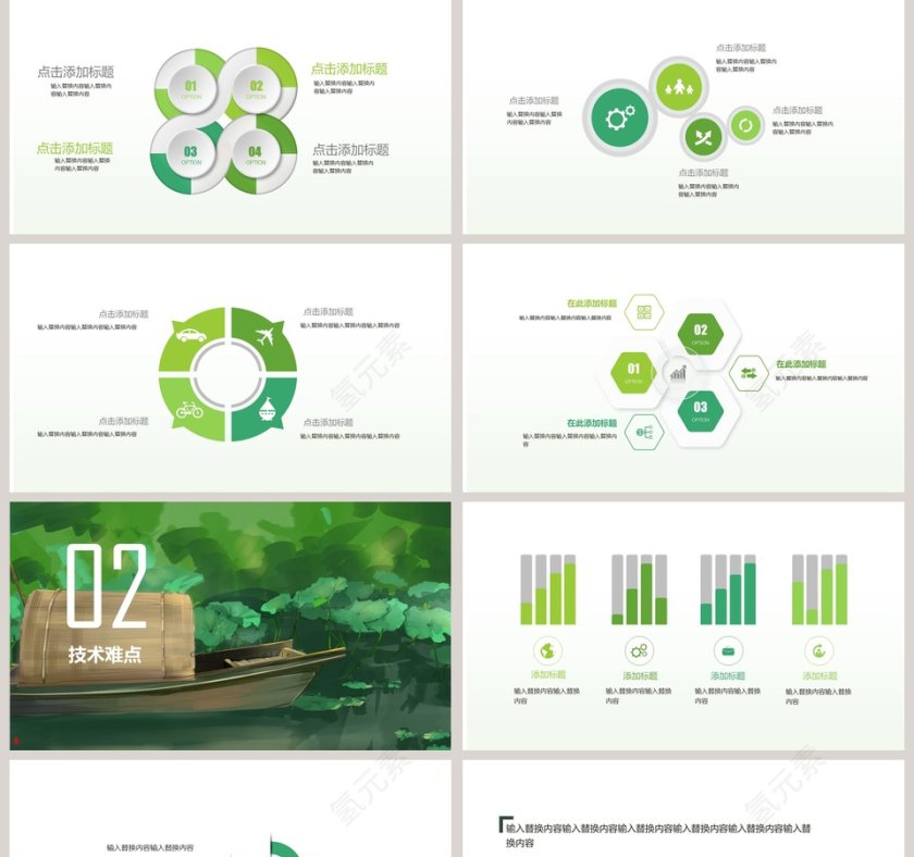 毕业季毕业答辩模板PPT第2张