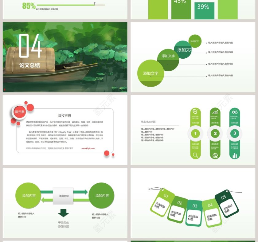毕业季毕业答辩模板PPT第4张