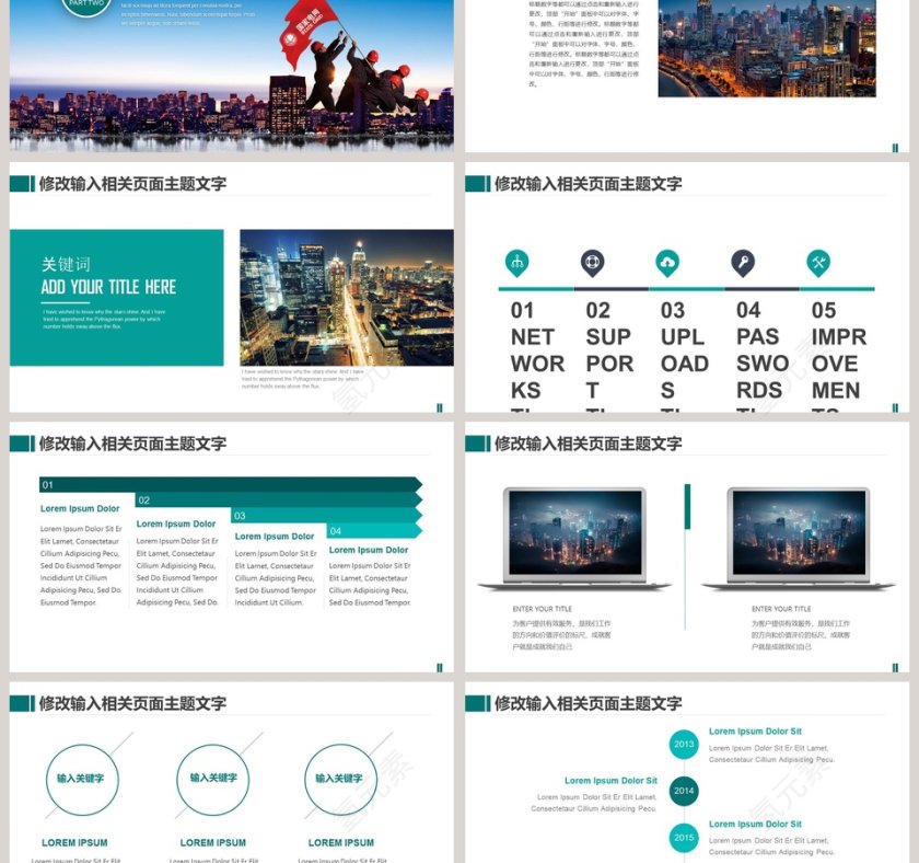 蓝色画册风供电局国网系统PPT模板第3张