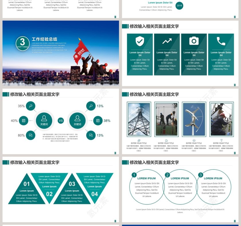 蓝色画册风供电局国网系统PPT模板第4张
