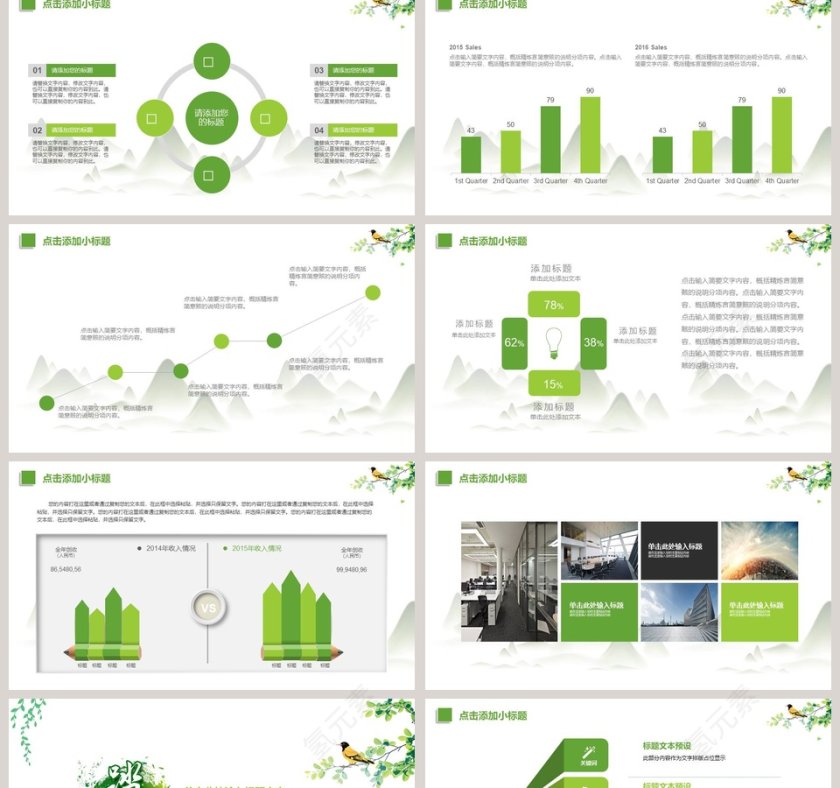 中国风清明节PPT模板第2张