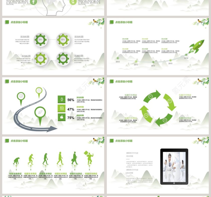 中国风清明节PPT模板第4张