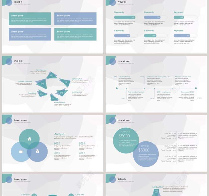 简约泡泡挤压设计商业计划书PPT模板第2张