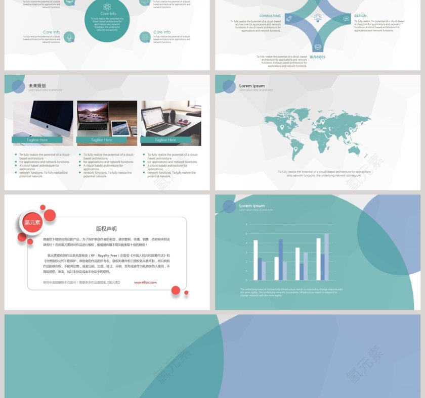 简约泡泡挤压设计商业计划书PPT模板第3张