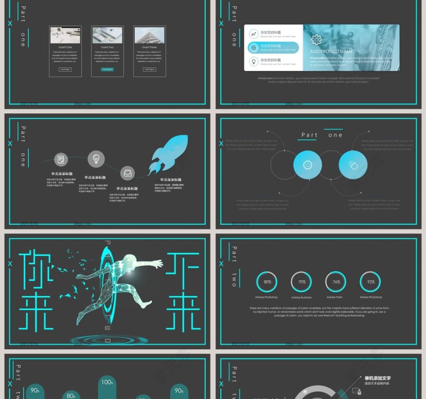 科技新时代创新赢未来总结汇报PPT模板第2张