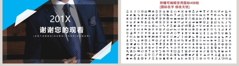 简约职业规划PPT模板第5张