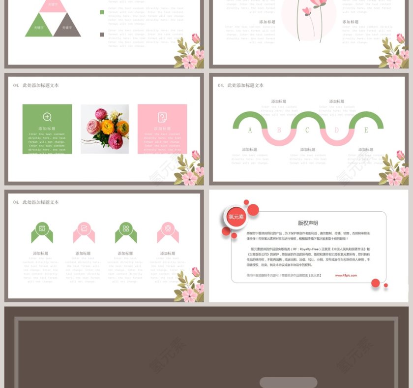 听化开的声音毕业答辩PPT模板第3张