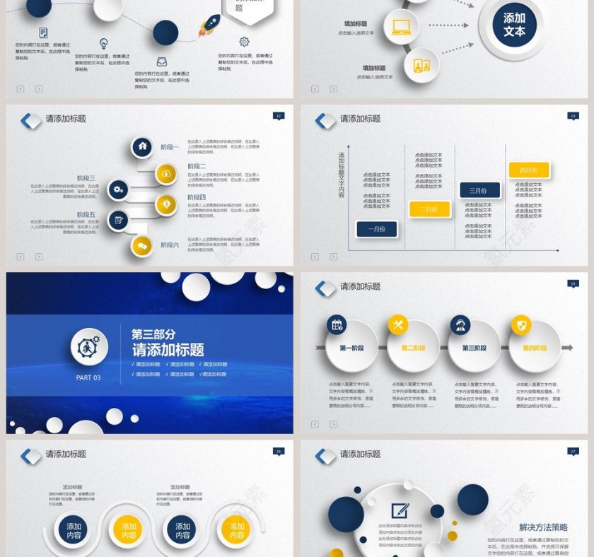 中国建设银行工作汇报PPT第3张