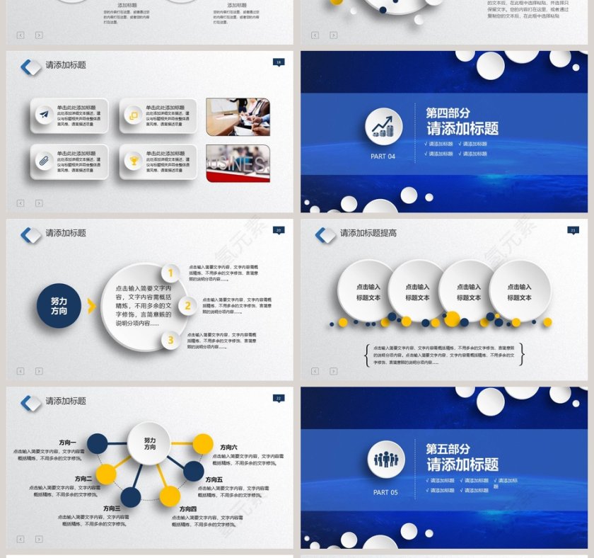 中国建设银行工作汇报PPT第4张