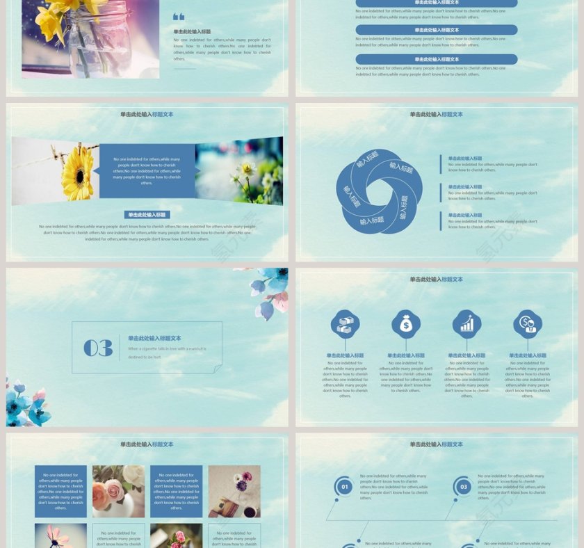 简洁清新你好夏天工作总结PPT第3张