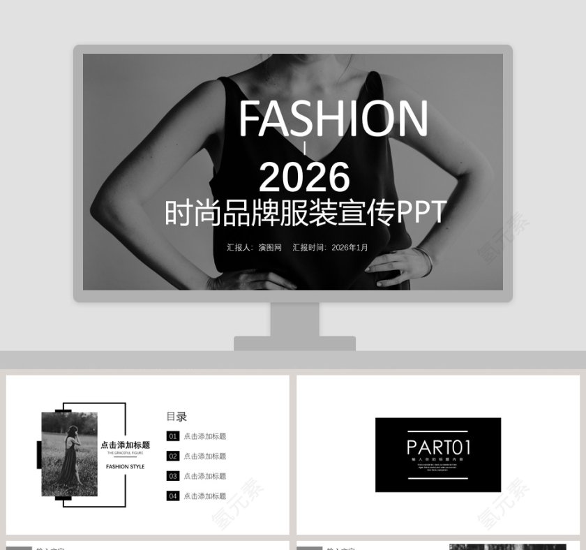 2019时尚品牌服装宣传PPT模板第1张