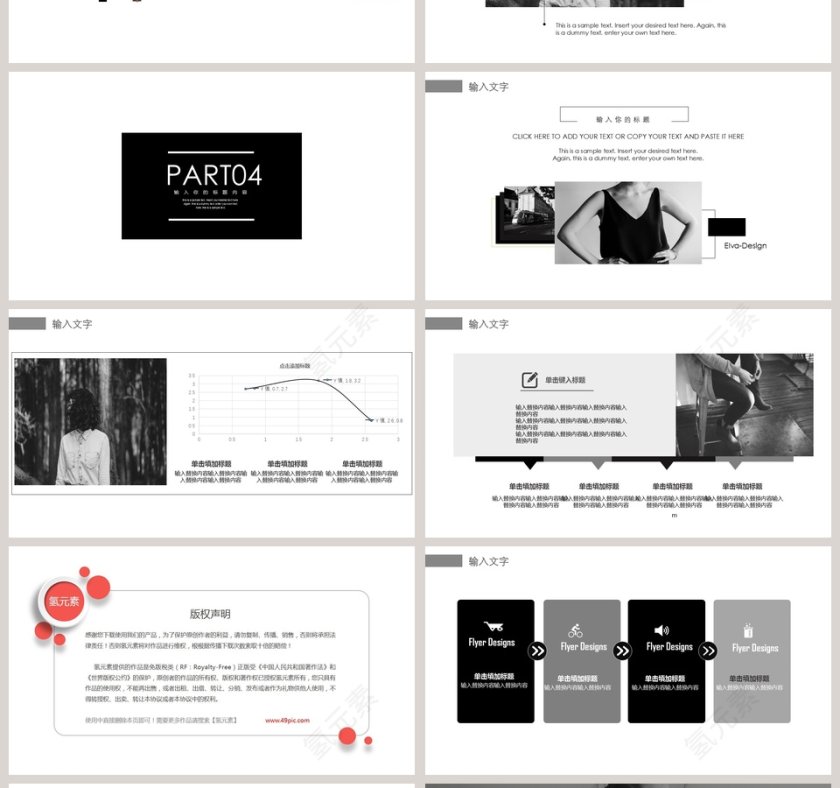 2019时尚品牌服装宣传PPT模板第4张