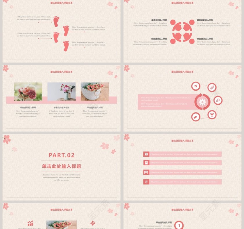 2019日系小清新文艺风模板PPT 第2张