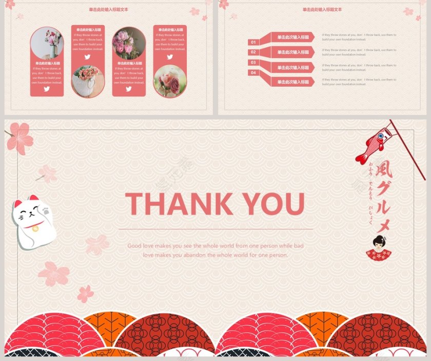 2019日系小清新文艺风模板PPT 第5张