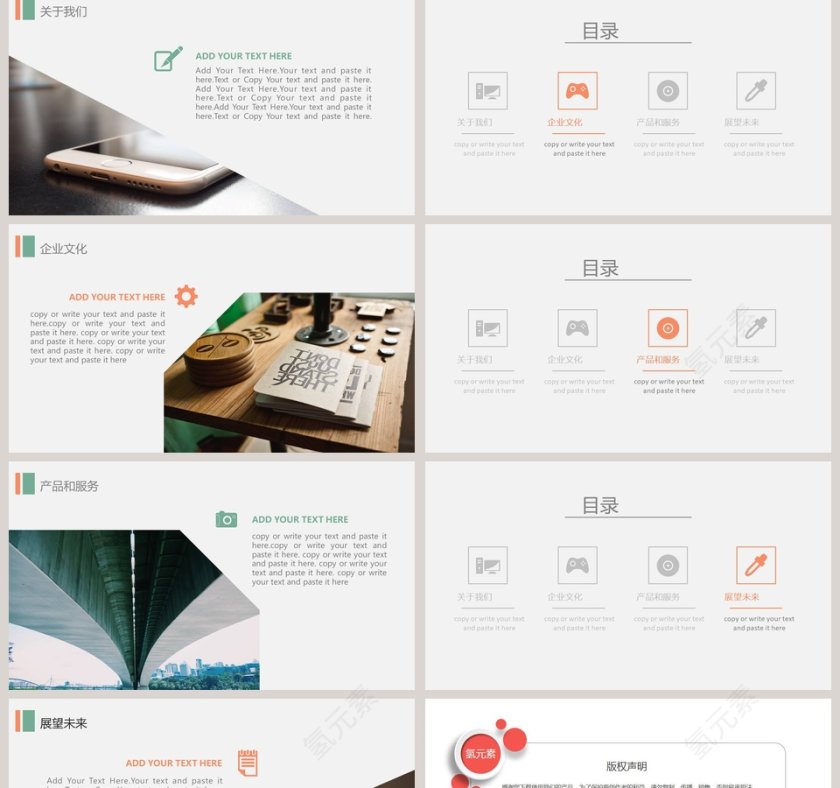 白云时尚大气商业计划书PPT模板第2张