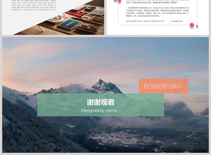 白云时尚大气商业计划书PPT模板第3张