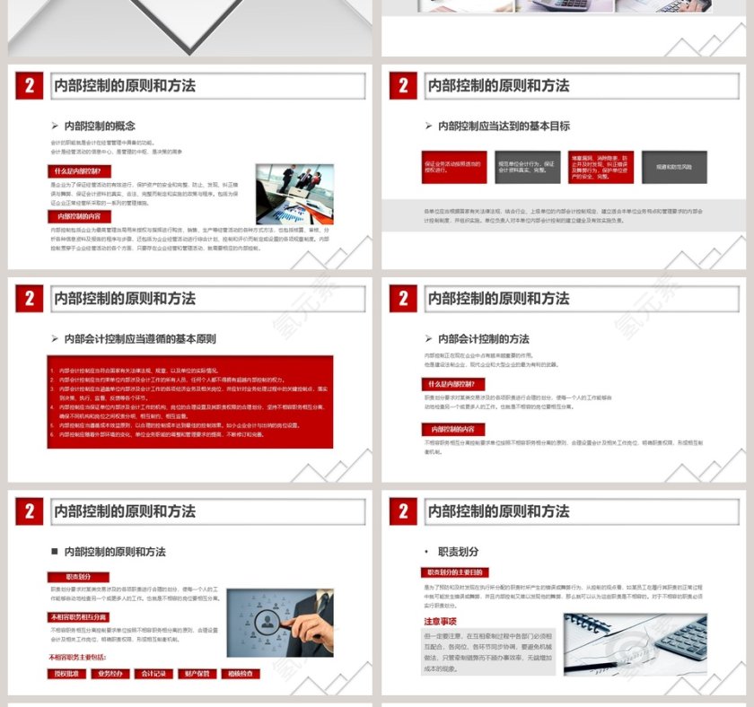 商务风工作报告财务总结报告ppt第4张