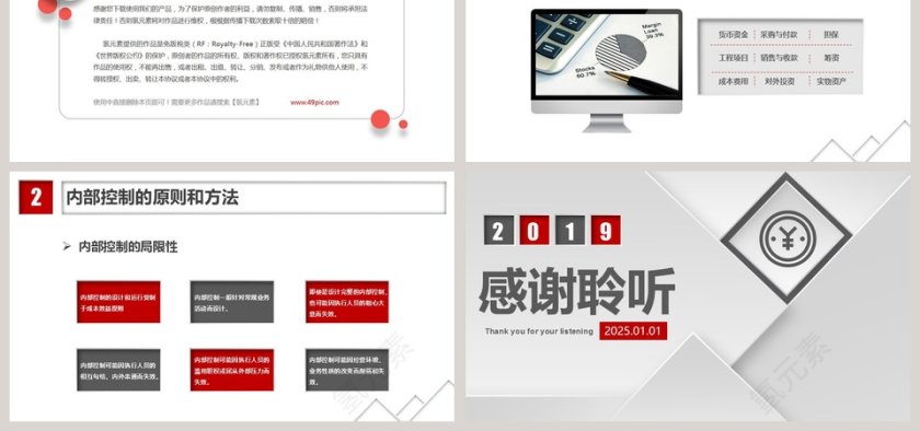 商务风工作报告财务总结报告ppt第6张