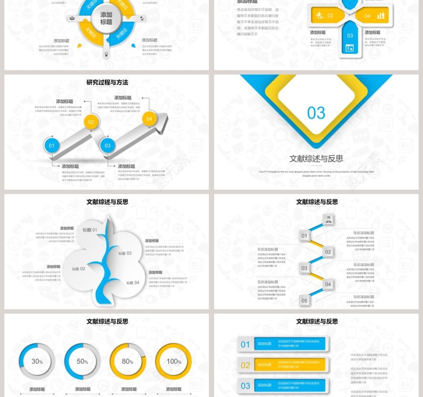 唯美小清新毕业答辩PPT模板第3张