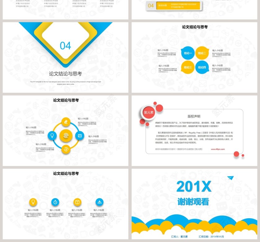 唯美小清新毕业答辩PPT模板第4张