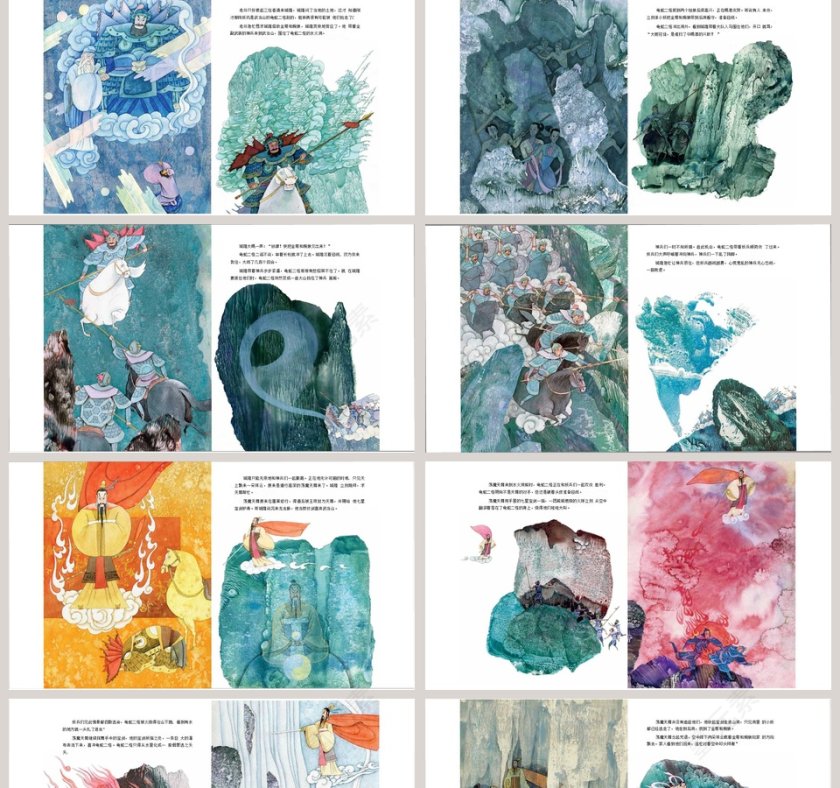 龟蛇二怪成语故事教育课件PPT模板第2张