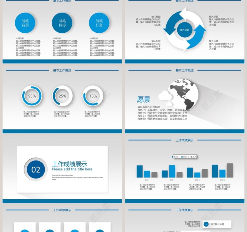 人事行政部工作总结PPT人事述职PPT第2张