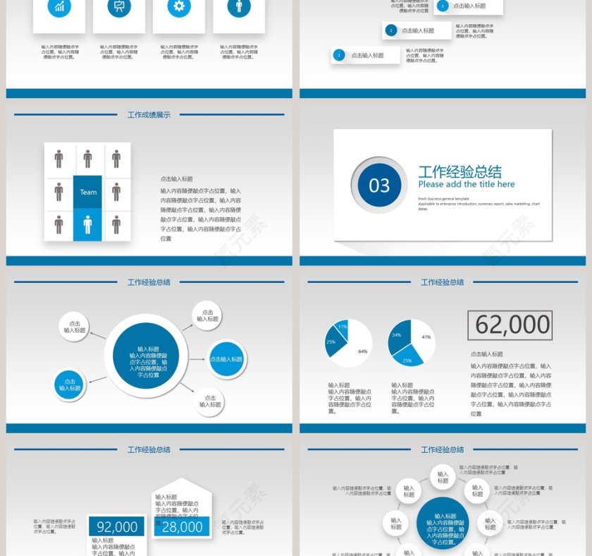 人事行政部工作总结PPT人事述职PPT第3张