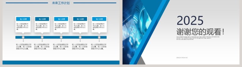 人事行政部工作总结PPT人事述职PPT第5张