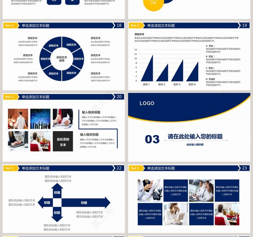 财务统计数据汇报总结PPT第4张