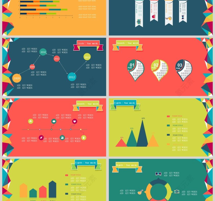 卡通可爱儿童PPT模板 第3张