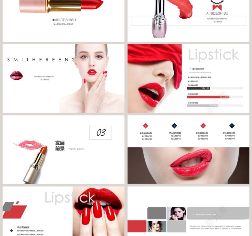 2019企业公司宣传新产品发布会PPT第3张