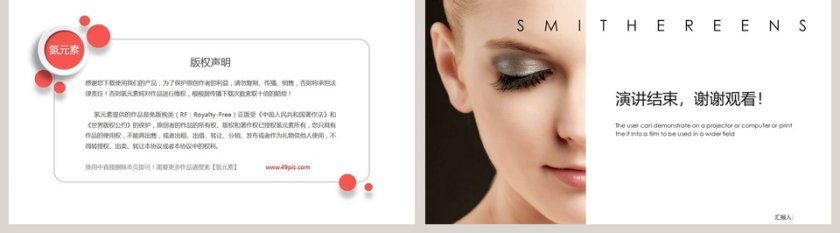 2019企业公司宣传新产品发布会PPT第5张