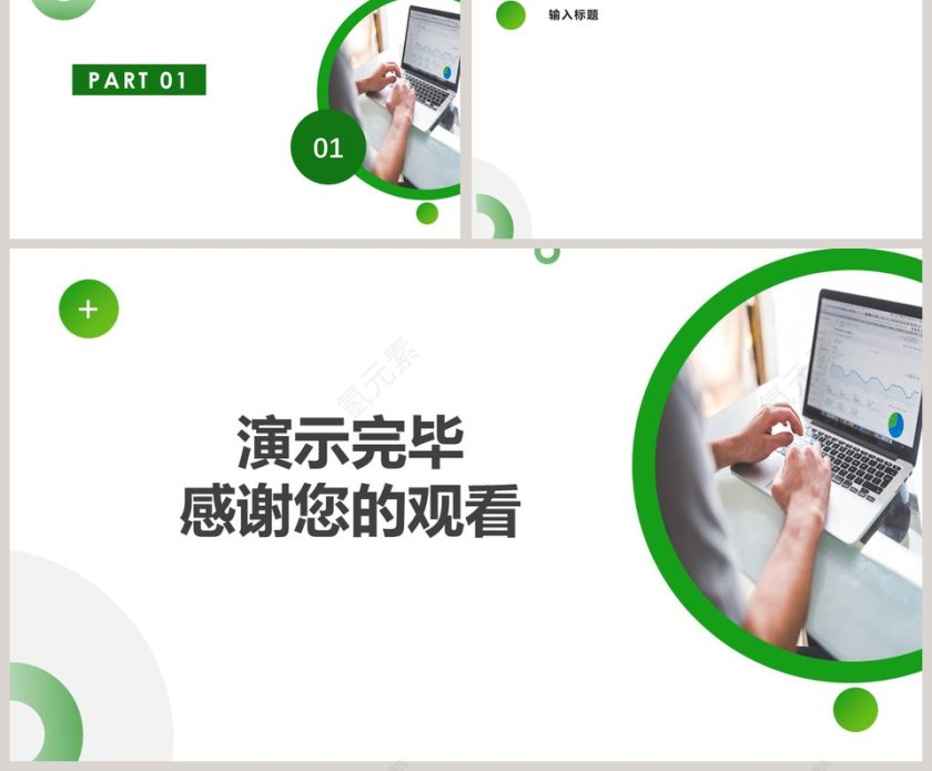 商务风通用PPT背景模板第2张