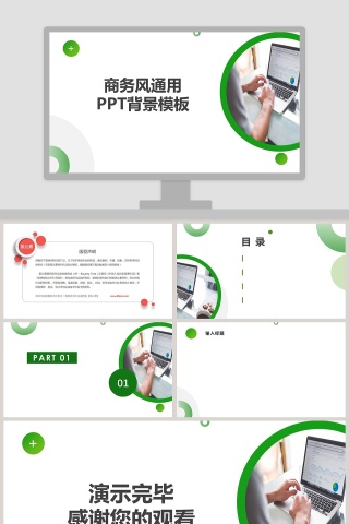 商务风通用PPT背景模板