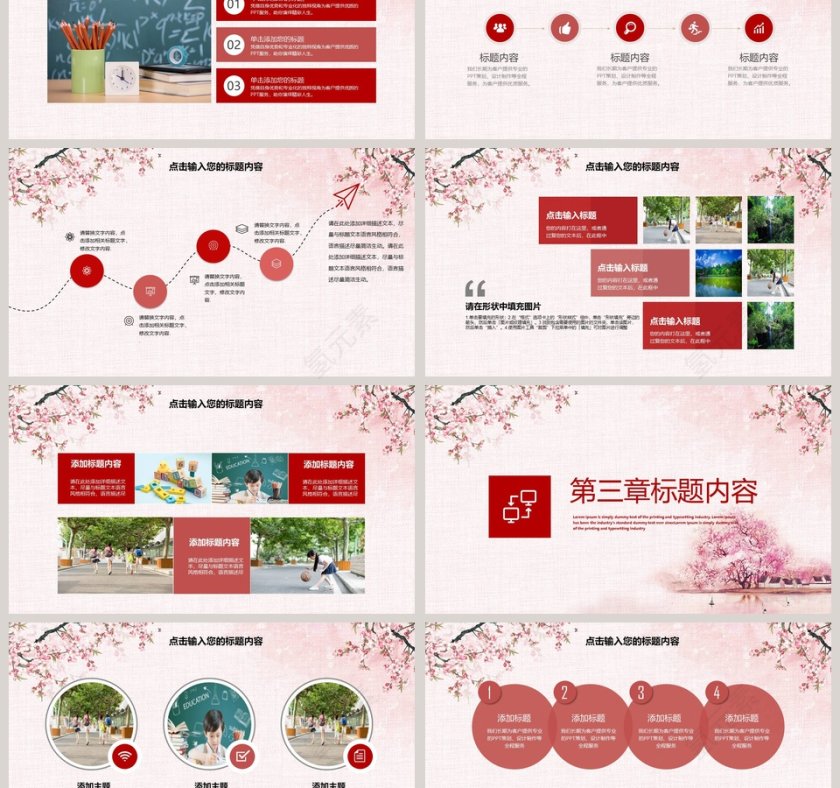 淡雅简约樱花教育培训课件PPT模板第3张