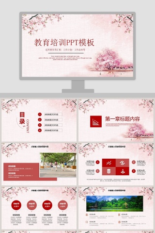 淡雅简约樱花教育培训课件PPT模板
