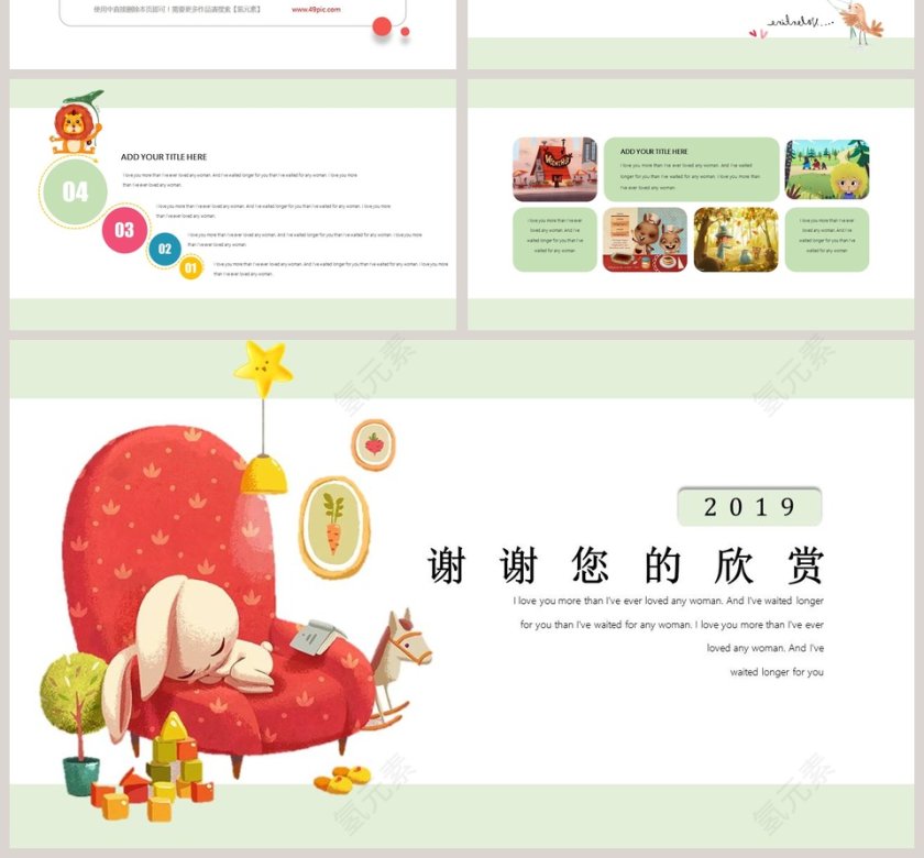 简约卡通清新工作总结PPT模板第4张